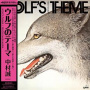 Nakamura, Seiichi - Wolf's Theme