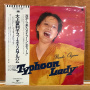Ogami, Ruriko - Typhoon Lady +1