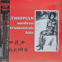 V/A - Ethiopian Modern Instrumentals Hits