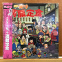 V/A - Mr. Ajikko Manpuku Teishoku Original Soundtrack Album
