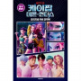 , - Kpop Demon Hunters Original Movie Comic Book