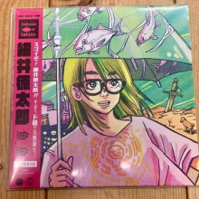 Hosoi, Tokutarou - Fish_fish