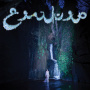 Chamoun, Sandy - Sawt El Doumouh