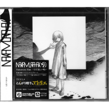Hak, Nakamura - Tada Utsukushii Noroi