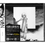 Hak, Nakamura - Tada Utsukushii Noroi