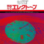 Sekito, Shigeo - Special Sound Series - Vol.2: the Word