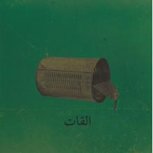 El Khat - Aalbat Alawi Op.99