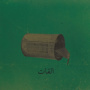 El Khat - Aalbat Alawi Op.99