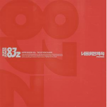 Super Junior-83z - Promise