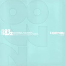 Super Junior-83z - Promise