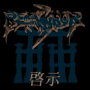 Reactor - Revelation
