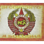 Modena City Ramblers - Venti