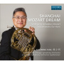 Peter Schmidl, Wiener Philharm - Shanghai Mozart Dream