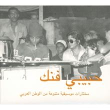 V/A - Habibi Funk: an Eclectic Selection