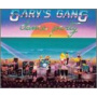 Gary's Gang - Dance Party