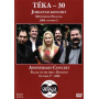 Teka - Teka