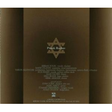 Pissuk Rachav - Eretz Hakodesh