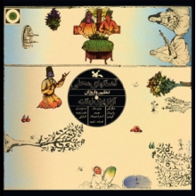 Zangeneh, Pari - Series of Music For Young Adults: Iranian Folk Songs