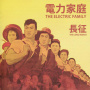 Electric Family - Long March