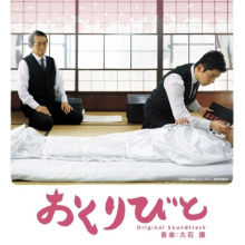 Joe Hisaishi - Departures (Okuribito)