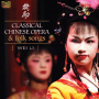 Wei Li - Classical Chinese Opera & Folk Songs