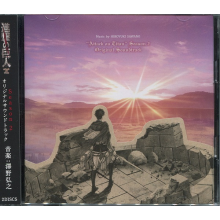 Original Motion Picture Soundt - Attack On Titan Season 2