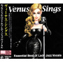 V/A - Venus Sings Essential Female Jazz Vocal Best
