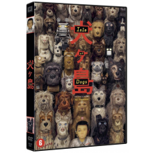 Animation - Isle of Dogs