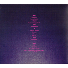 Dir En Grey - Insulated World