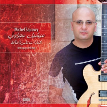 Sajrawy, Michel - Writings On the Wall