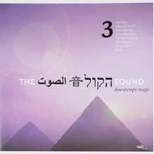 V/A - Sound 3