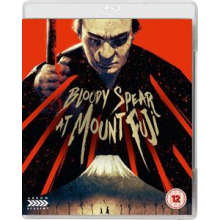 Movie - Bloody Spear At Mount Fuji