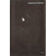 Paysage D'hiver - Nacht