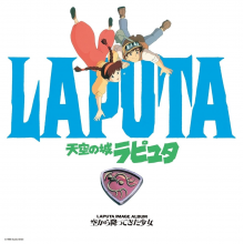 Joe Hisaishi - Castle In the Sky: Image Album