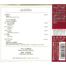 Ozawa, Seiji - Ravel: Bolero. Rapsodie Espagnole. La Valse