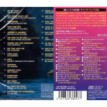 Original Motion Picture Soundt - Dirty Dancing