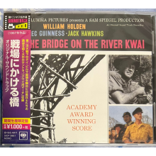 Original Motion Picture Soundt - Bridge On the River Kwai