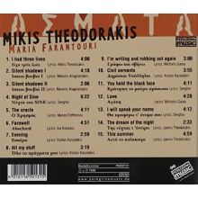 Mikis Theodorakis - Asmata
