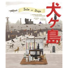 Book - Wes Anderson Collection: Isle of Dogs