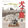 Book - Wes Anderson Collection: Isle of Dogs