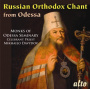 Odessa Seminary Monks - Russian Orthodox Chant