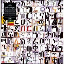 Astatke, Mulatu - Inspiration Information 3