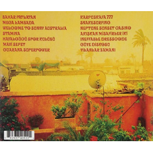 Hayvanlar Alemi - Guarana Superpower