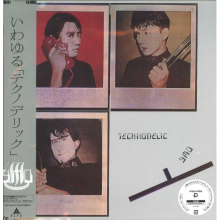 Yellow Magic Orchestra - Technodelic
