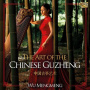 Mengmeng, Wu - Art of the Chinese Guzheng
