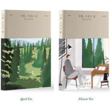 Chen - April, and a Flower (Flower Version)