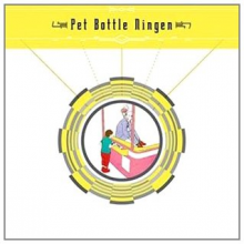 Pet Bottle Ningen - Pet Bottle Ningen