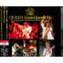 Queen - Greatest Karaoke Hits