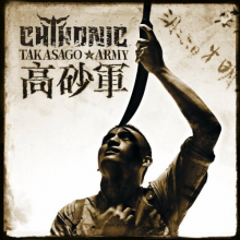 Chthonic - Takasago Army