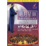 Hong Kong Chinese Orchestra - Silver Jubilee Concert